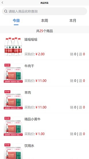 摩電智鏈供應端app v1.0.0 安卓版 0