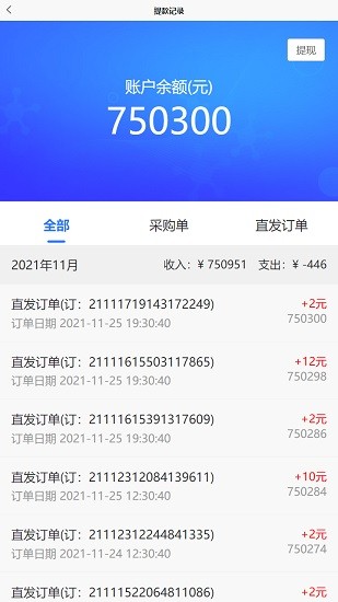 摩電智鏈供應端app v1.0.0 安卓版 2
