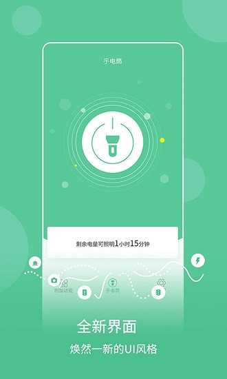 上甲防身手電筒 v2.4.0 安卓版 2