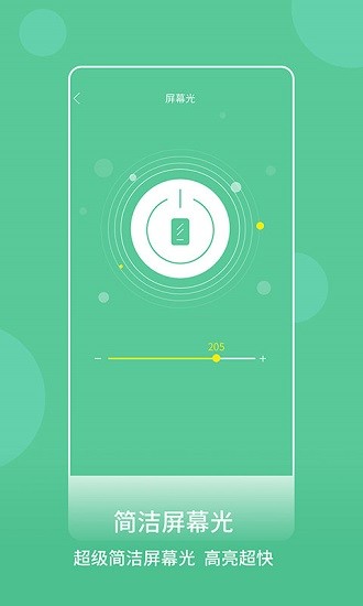 上甲防身手電筒 v2.4.0 安卓版 3