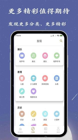 廣播電臺收音機 v1.3.4 安卓版 1