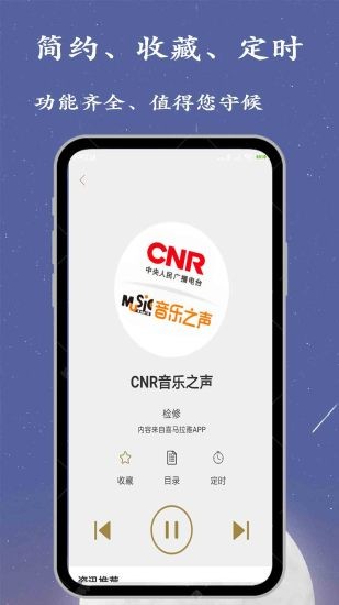 廣播電臺收音機 v1.3.4 安卓版 2