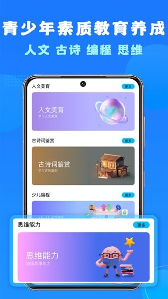 新希望素質教育（暫未上線） v2.0.0 安卓版 0