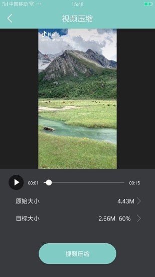 短視頻壓縮助手 v2.2 安卓版 2