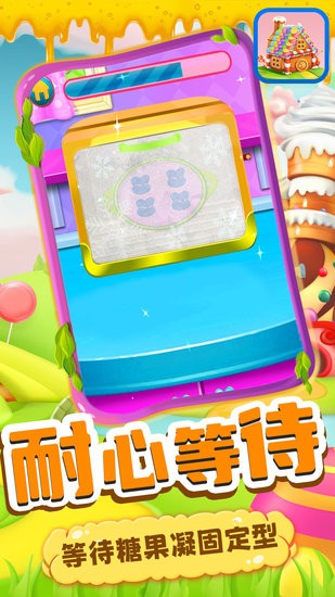 寶寶糖果工廠手游2