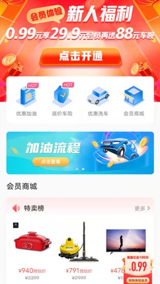 鏈車 v2.0.2 安卓版 3