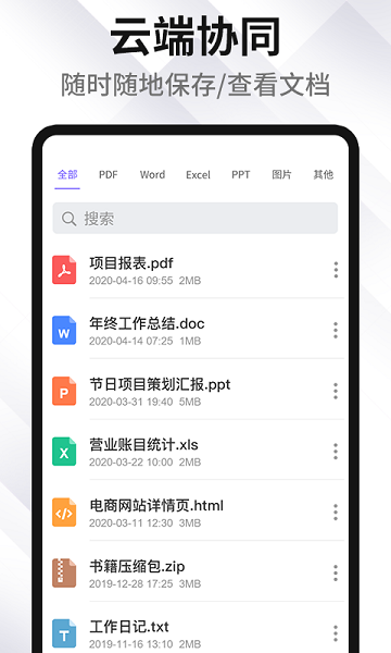 PDF編輯轉(zhuǎn)化器軟件 v2.2.14 安卓版 1