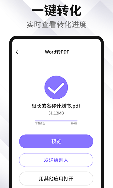pdf編輯轉(zhuǎn)化器安卓版