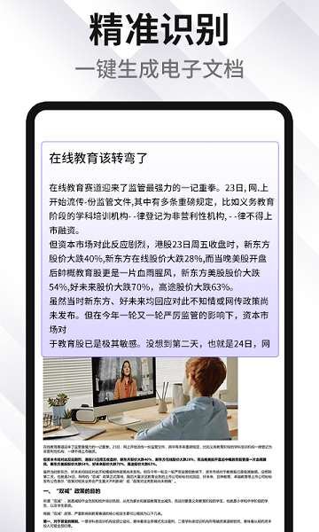 PDF編輯轉(zhuǎn)化器軟件 v2.2.14 安卓版 3