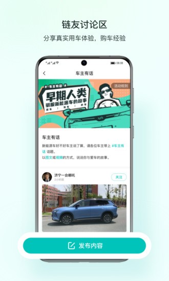 鏈車引力 v2.2.0 安卓版 2