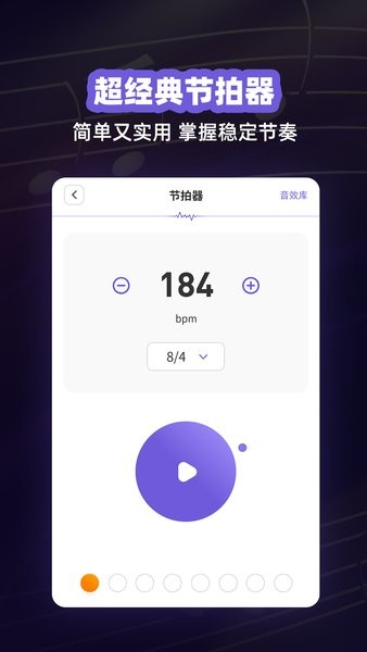 鋼琴譜手機(jī)版