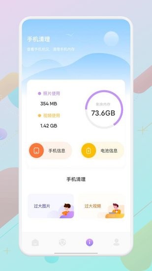 wlan萬能精靈 v1.1 安卓版 1