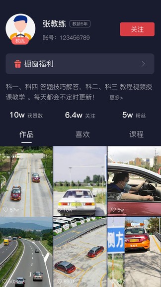 鏈車短視頻 v4.3.1 安卓版 1