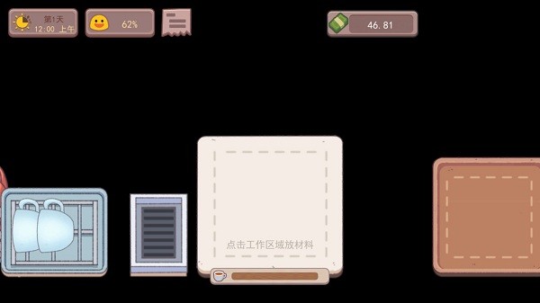 可口的咖啡美味的咖啡 v0.1.3 安卓正版 3