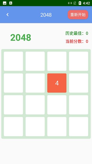 小刺猬手速測(cè)試最新版 v3.5.0 安卓版 0