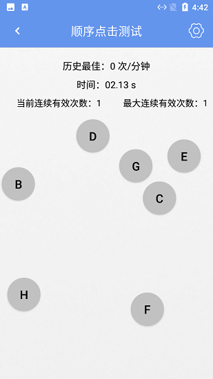 小刺猬手速測(cè)試最新版 v3.5.0 安卓版 2