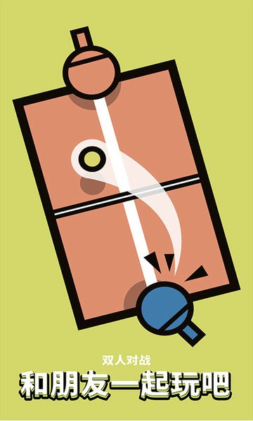 雙人競(jìng)賽合集小游戲 v1.0 安卓版 0