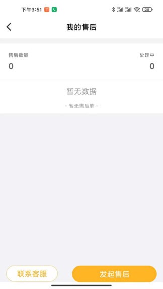 朗豐時代 v1.4 安卓版 0