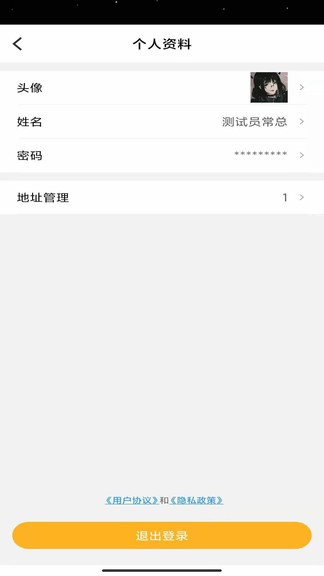 朗豐時代 v1.4 安卓版 2