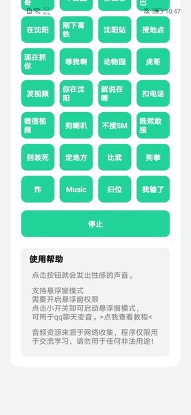 殺馬特團(tuán)長盒手機(jī)版 v1.0 安卓版 1
