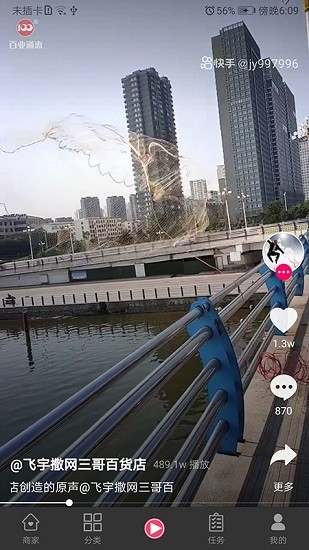 萬商通鏈 v2.0.8 安卓版 3