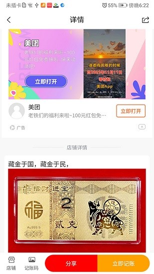 萬商通鏈 v2.0.8 安卓版 0