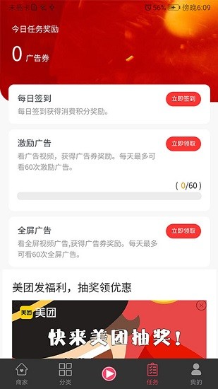 萬商通鏈 v2.0.8 安卓版 1