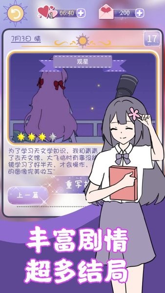 ?；ǖ耐昝廊沼浻螒?v1.0.0 安卓版 1