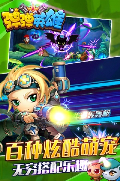 彈彈英雄九游版手游 v2.3.0 安卓版 0