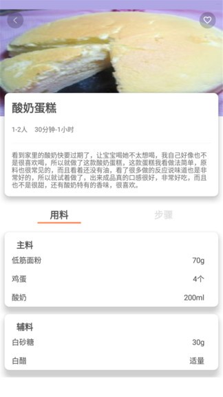 微小厨 微小厨手机版