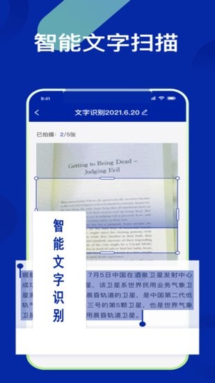 掃描萬能大師app v1 安卓版 0