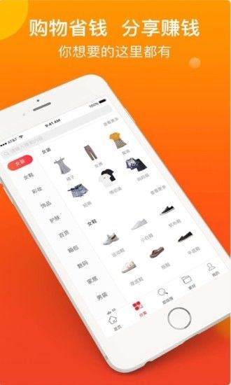 趣返天下軟件 v1.0.12 安卓版 1