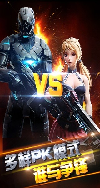 異次元戰(zhàn)神九游版手游 v1.2 安卓版 0