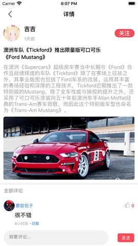 速度公元客戶端 v1.0.0 安卓版 2