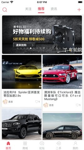 速度公元客戶端 v1.0.0 安卓版 3