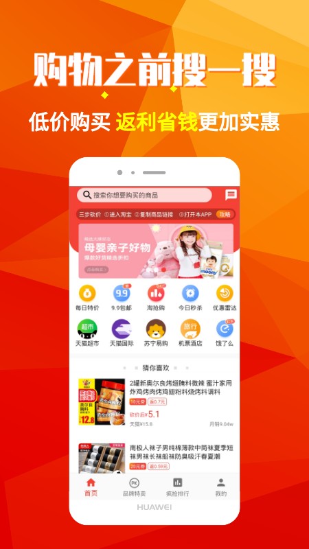 燈泡省錢(qián)官方版 v1.0.1 安卓版 2