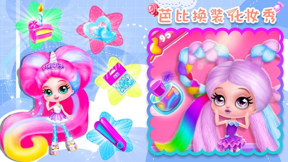 芭比換裝化妝秀 v1.0 安卓版 3