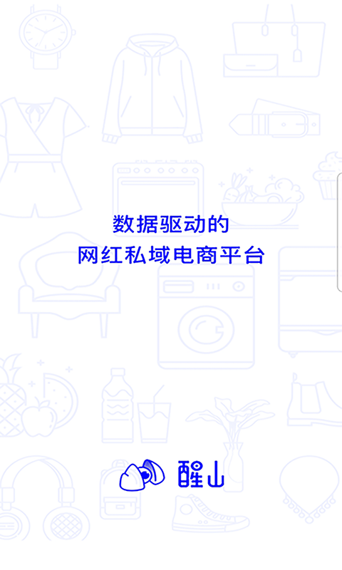 醒山最新版 v1.0.0 安卓版 0