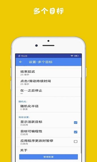 連點(diǎn)器助手最新版 v1.0.15 安卓版 2