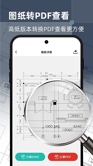 智慧CAD手機(jī)看圖app v1.1.0 安卓版 0