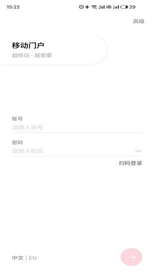 aws業(yè)移動(dòng)門戶 v5.2.130 安卓版 3
