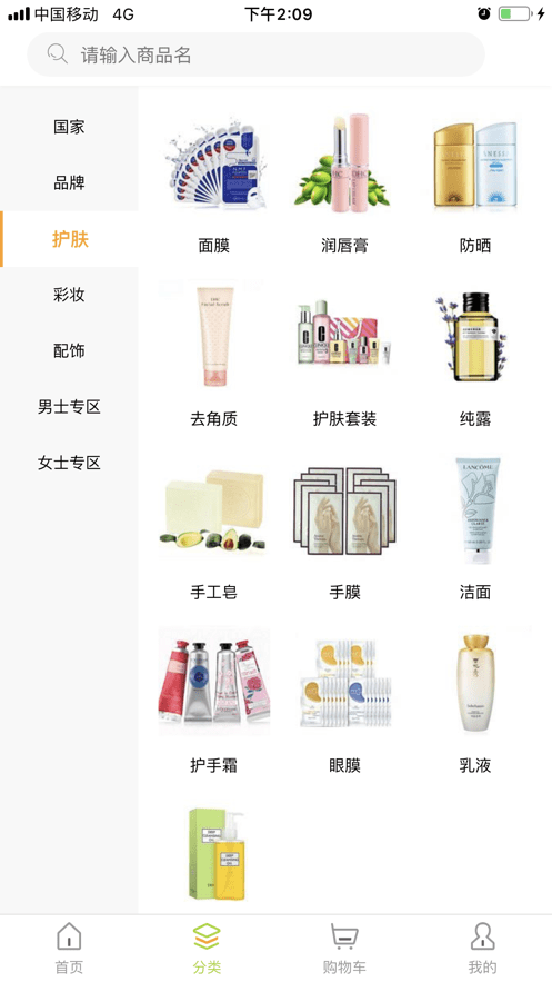 種草橙子app下載