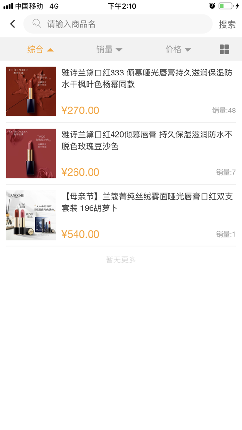 種草橙子客戶端 v1.50 安卓版 0