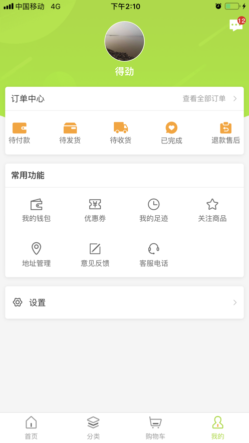 種草橙子客戶端 v1.50 安卓版 1