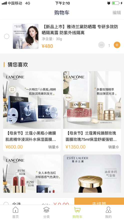 種草橙子客戶端 v1.50 安卓版 3