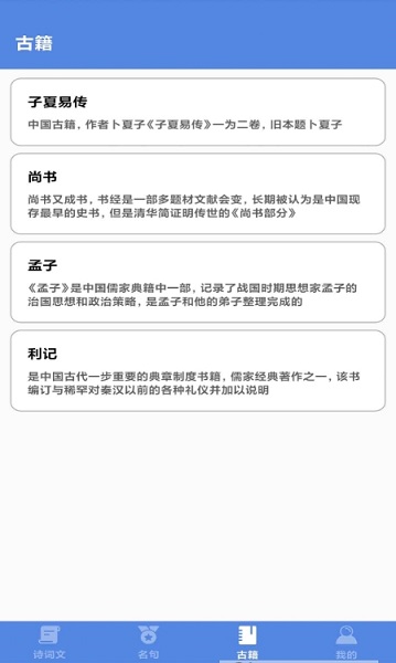 沖頂答人 v1.0 安卓版 0