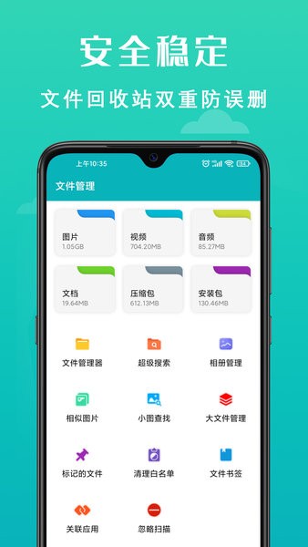 極速清理垃圾app v5.1.5 安卓版 0
