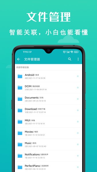 極速清理垃圾app v5.1.5 安卓版 1