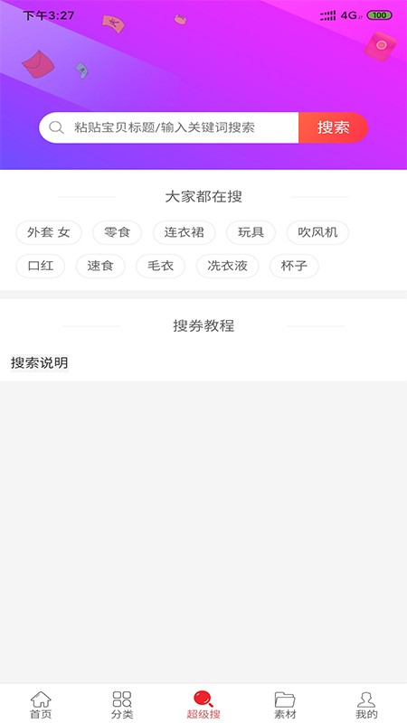 紅陽聯(lián)盟app 紅陽聯(lián)盟軟件下載