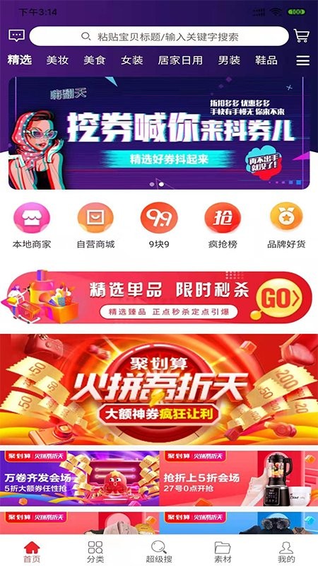 紅陽聯(lián)盟app v1.5.5 安卓版 3